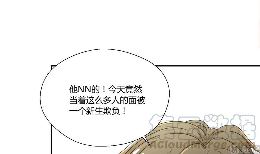 《重生之老子有截金箍棒》漫画最新章节第108话  暴露身份免费下拉式在线观看章节第【51】张图片