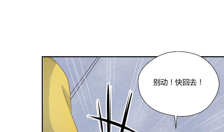 《重生之老子有截金箍棒》漫画最新章节第108话  暴露身份免费下拉式在线观看章节第【7】张图片