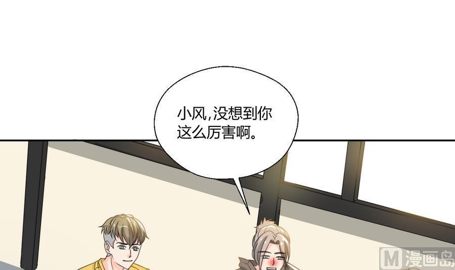 《重生之老子有截金箍棒》漫画最新章节第109话 兄弟，干杯！免费下拉式在线观看章节第【12】张图片