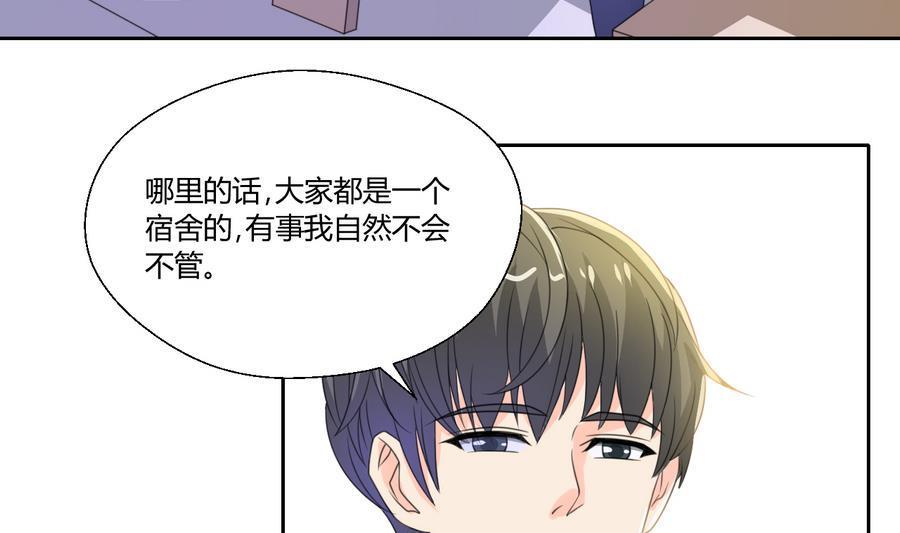 《重生之老子有截金箍棒》漫画最新章节第109话 兄弟，干杯！免费下拉式在线观看章节第【14】张图片