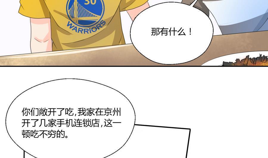 《重生之老子有截金箍棒》漫画最新章节第109话 兄弟，干杯！免费下拉式在线观看章节第【17】张图片