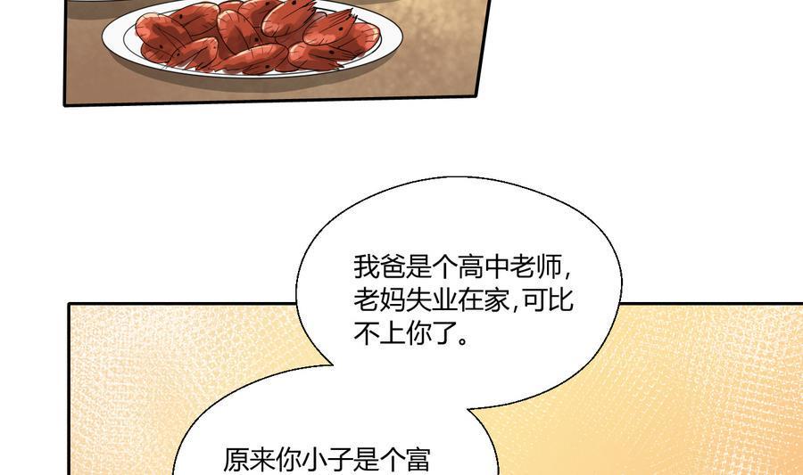 《重生之老子有截金箍棒》漫画最新章节第109话 兄弟，干杯！免费下拉式在线观看章节第【19】张图片