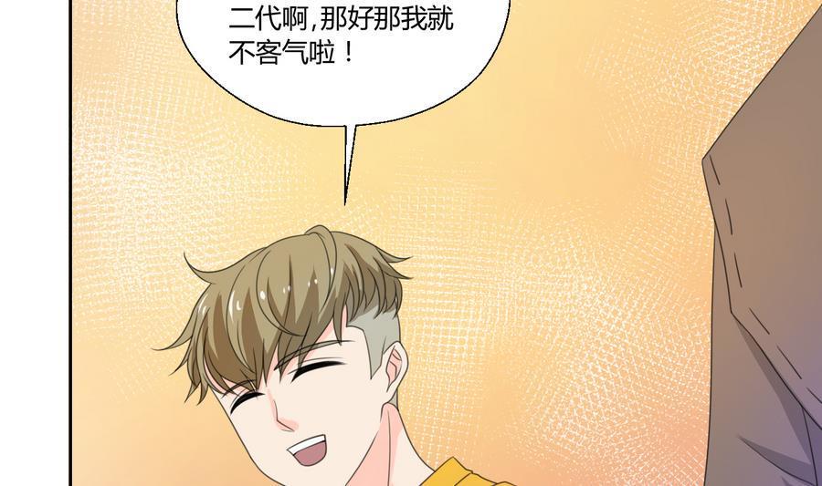 《重生之老子有截金箍棒》漫画最新章节第109话 兄弟，干杯！免费下拉式在线观看章节第【20】张图片