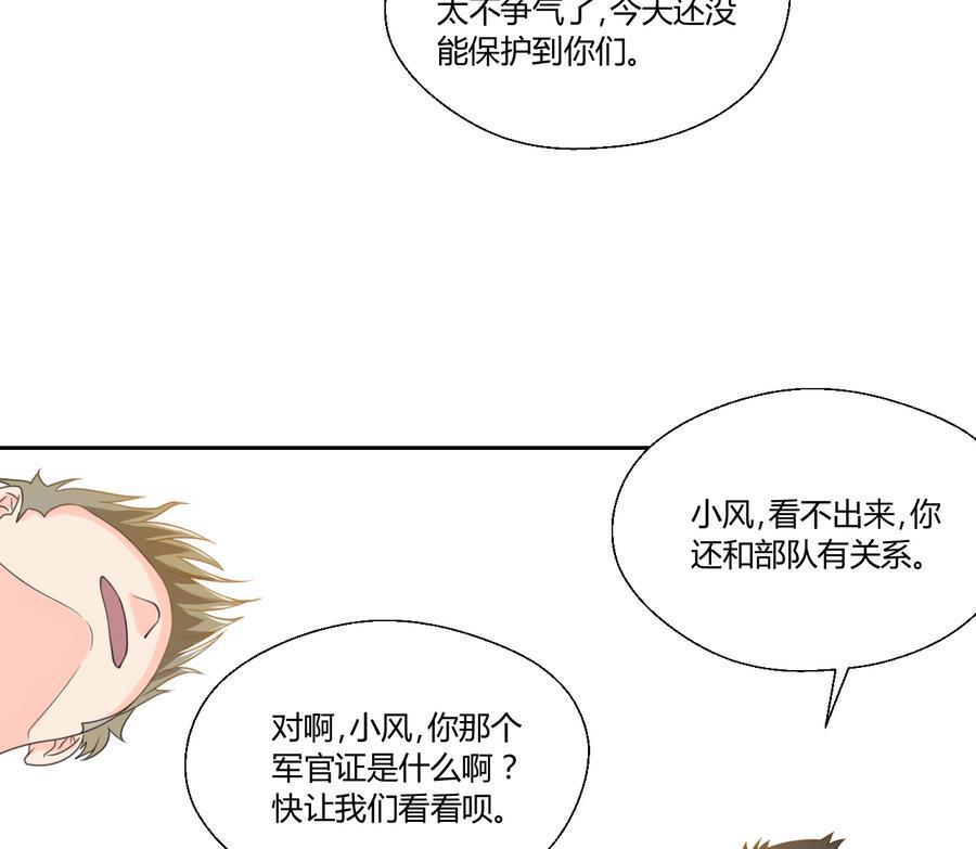 《重生之老子有截金箍棒》漫画最新章节第109话 兄弟，干杯！免费下拉式在线观看章节第【23】张图片