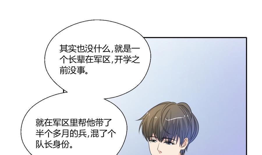 《重生之老子有截金箍棒》漫画最新章节第109话 兄弟，干杯！免费下拉式在线观看章节第【25】张图片