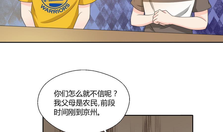 《重生之老子有截金箍棒》漫画最新章节第109话 兄弟，干杯！免费下拉式在线观看章节第【28】张图片