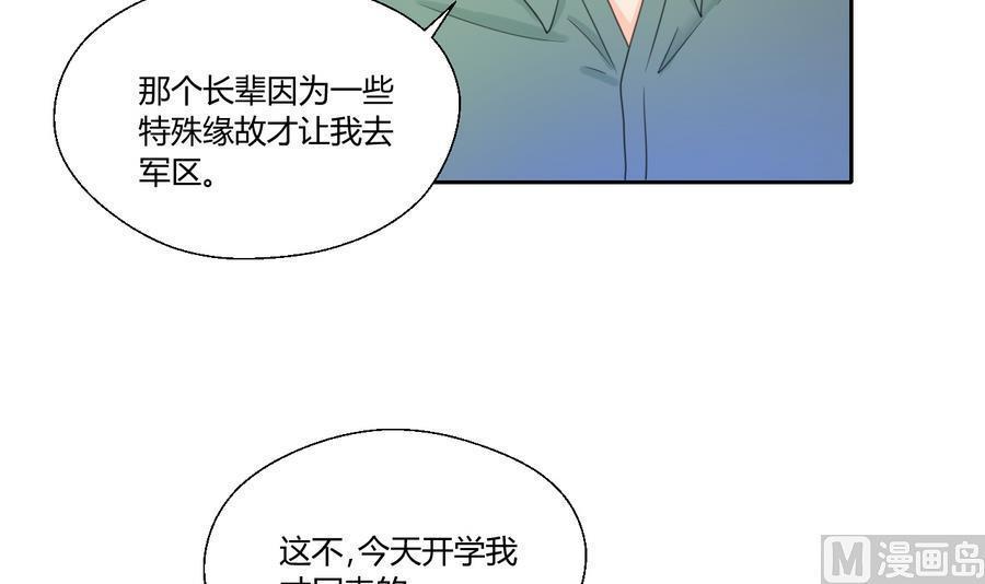 《重生之老子有截金箍棒》漫画最新章节第109话 兄弟，干杯！免费下拉式在线观看章节第【30】张图片