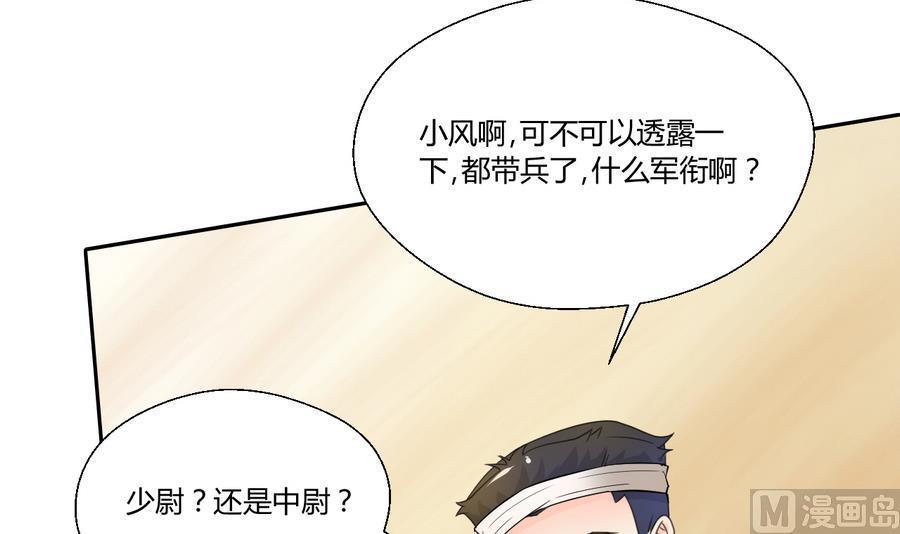 《重生之老子有截金箍棒》漫画最新章节第109话 兄弟，干杯！免费下拉式在线观看章节第【33】张图片