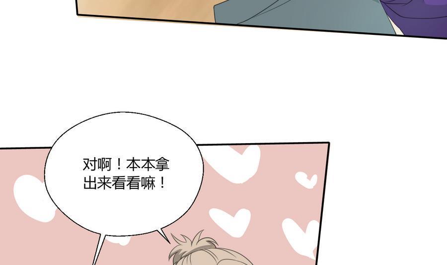 《重生之老子有截金箍棒》漫画最新章节第109话 兄弟，干杯！免费下拉式在线观看章节第【35】张图片