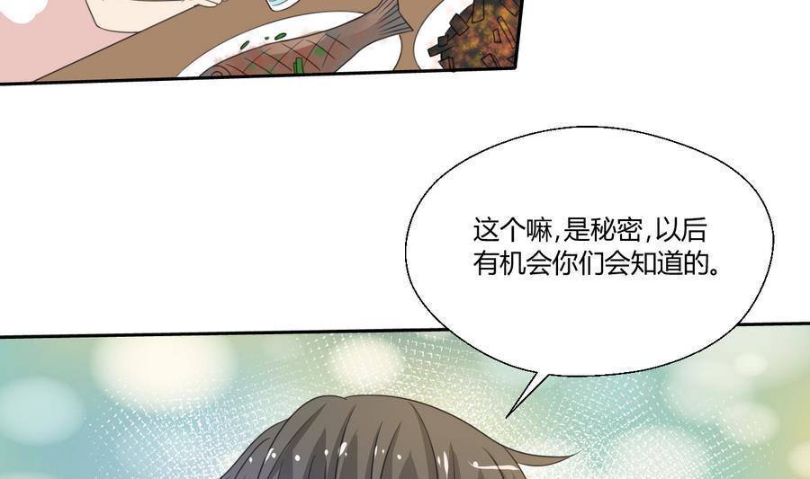 《重生之老子有截金箍棒》漫画最新章节第109话 兄弟，干杯！免费下拉式在线观看章节第【37】张图片