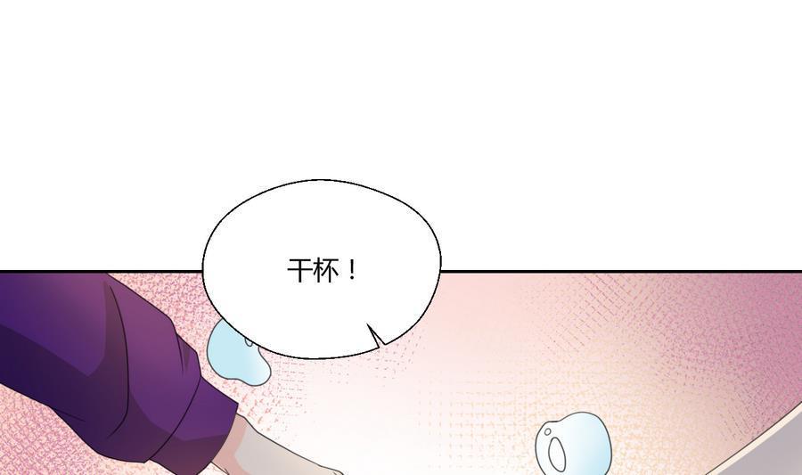 《重生之老子有截金箍棒》漫画最新章节第109话 兄弟，干杯！免费下拉式在线观看章节第【44】张图片