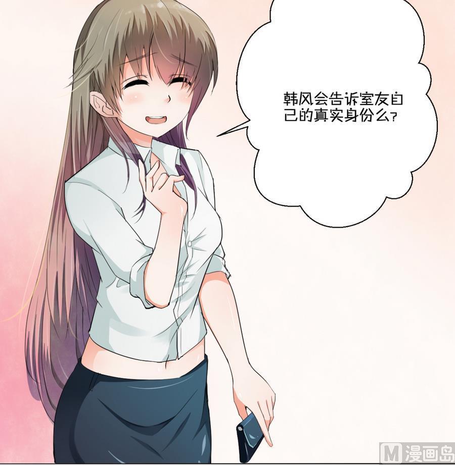 《重生之老子有截金箍棒》漫画最新章节第109话 兄弟，干杯！免费下拉式在线观看章节第【48】张图片