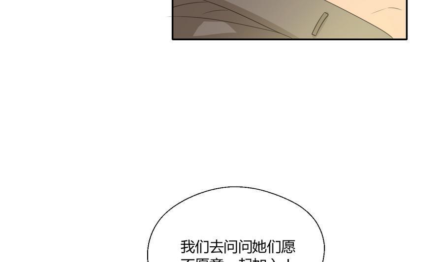 《重生之老子有截金箍棒》漫画最新章节第112话 不如一起免费下拉式在线观看章节第【16】张图片