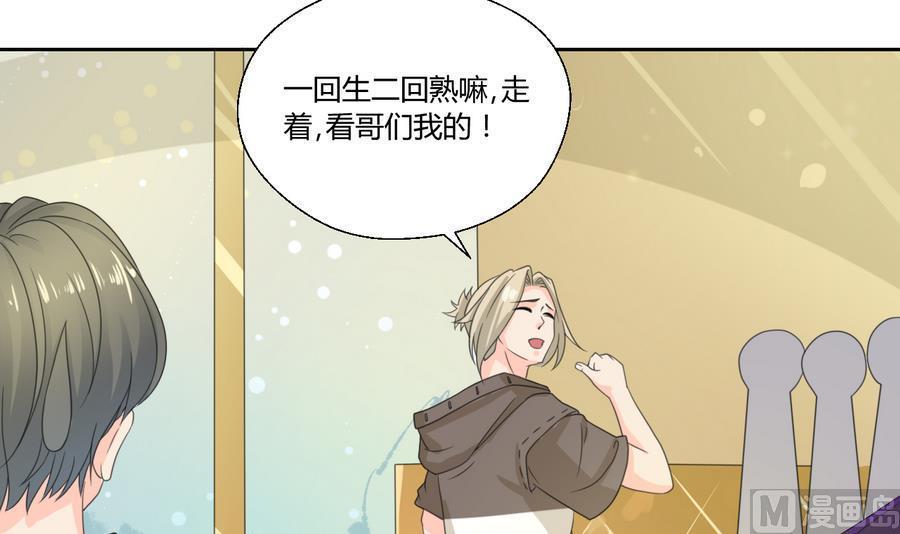 《重生之老子有截金箍棒》漫画最新章节第112话 不如一起免费下拉式在线观看章节第【21】张图片