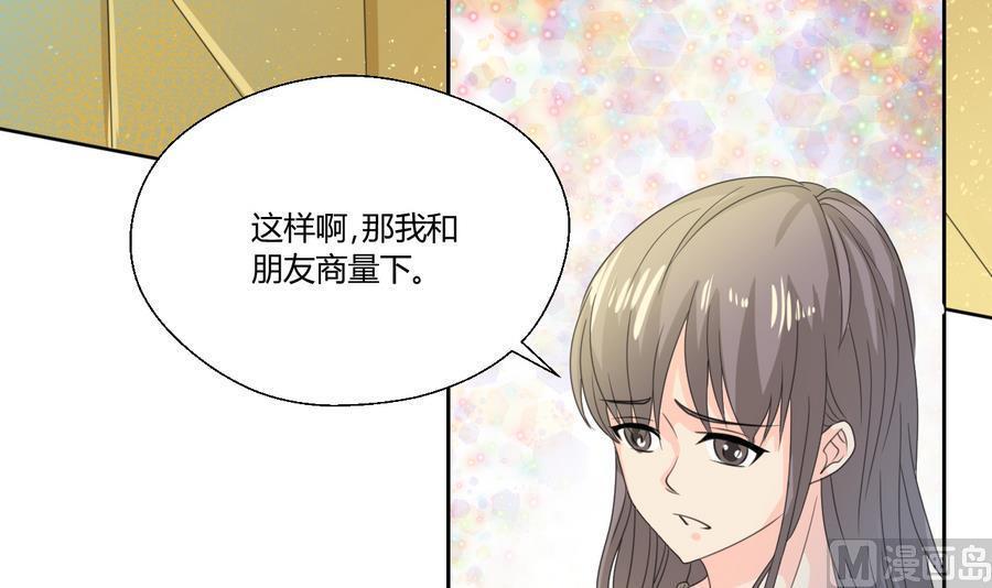 《重生之老子有截金箍棒》漫画最新章节第112话 不如一起免费下拉式在线观看章节第【27】张图片