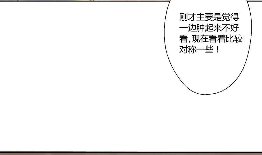 《重生之老子有截金箍棒》漫画最新章节第114话 两边对称才好看免费下拉式在线观看章节第【16】张图片