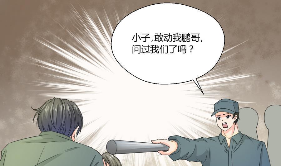 《重生之老子有截金箍棒》漫画最新章节第114话 两边对称才好看免费下拉式在线观看章节第【17】张图片