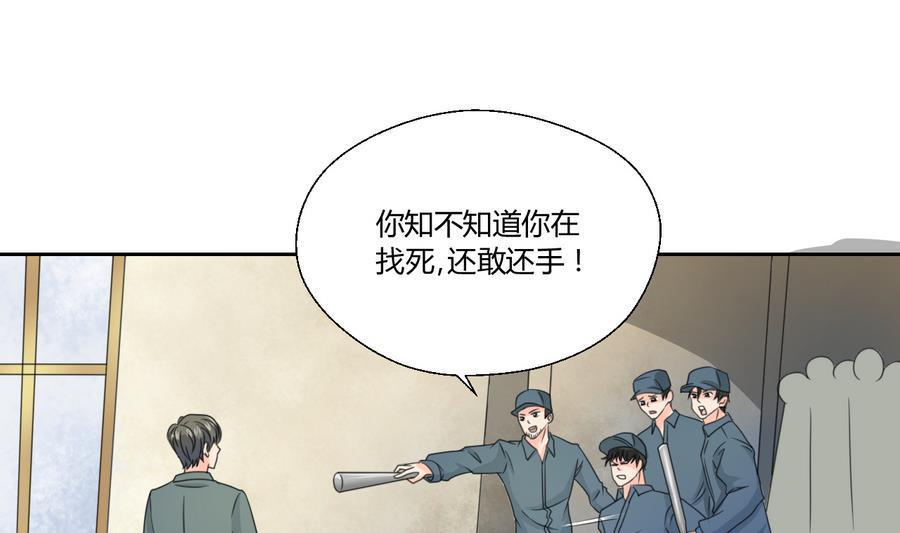 《重生之老子有截金箍棒》漫画最新章节第114话 两边对称才好看免费下拉式在线观看章节第【25】张图片