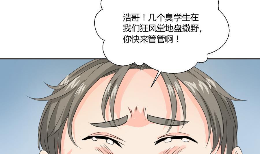 《重生之老子有截金箍棒》漫画最新章节第114话 两边对称才好看免费下拉式在线观看章节第【44】张图片