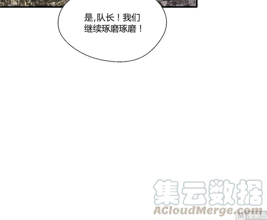 《重生之老子有截金箍棒》漫画最新章节第124话 修炼新技能免费下拉式在线观看章节第【21】张图片