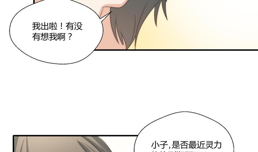 《重生之老子有截金箍棒》漫画最新章节第124话 修炼新技能免费下拉式在线观看章节第【23】张图片