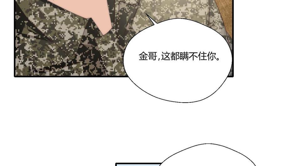 《重生之老子有截金箍棒》漫画最新章节第124话 修炼新技能免费下拉式在线观看章节第【25】张图片