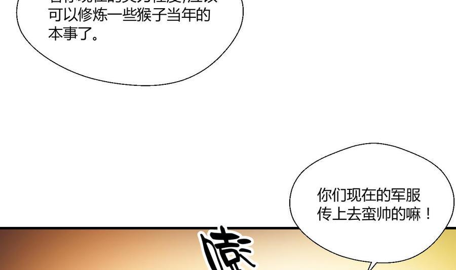 《重生之老子有截金箍棒》漫画最新章节第124话 修炼新技能免费下拉式在线观看章节第【28】张图片