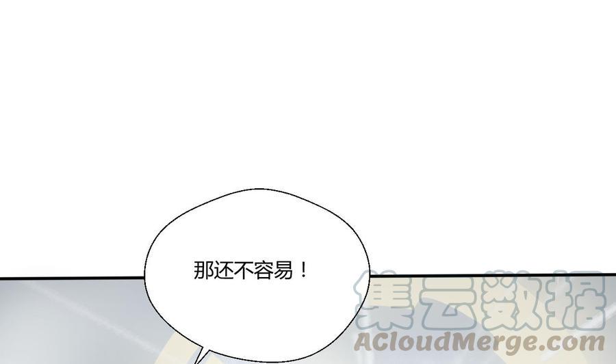 《重生之老子有截金箍棒》漫画最新章节第124话 修炼新技能免费下拉式在线观看章节第【41】张图片