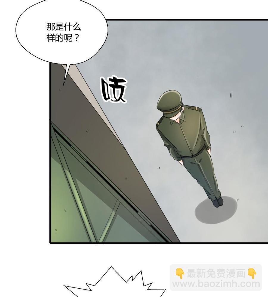 《重生之老子有截金箍棒》漫画最新章节第124话 修炼新技能免费下拉式在线观看章节第【7】张图片