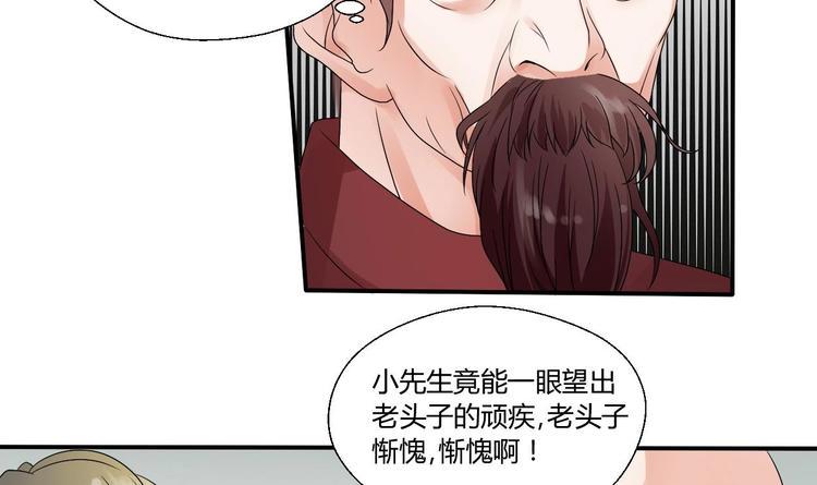 《重生之老子有截金箍棒》漫画最新章节第13话 治病免费下拉式在线观看章节第【10】张图片