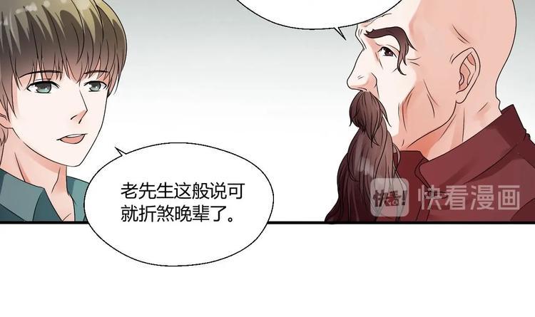 《重生之老子有截金箍棒》漫画最新章节第13话 治病免费下拉式在线观看章节第【11】张图片