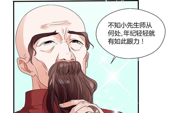 《重生之老子有截金箍棒》漫画最新章节第13话 治病免费下拉式在线观看章节第【12】张图片