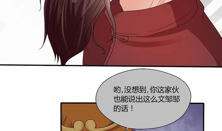 《重生之老子有截金箍棒》漫画最新章节第13话 治病免费下拉式在线观看章节第【17】张图片