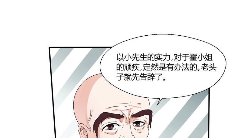 《重生之老子有截金箍棒》漫画最新章节第13话 治病免费下拉式在线观看章节第【21】张图片