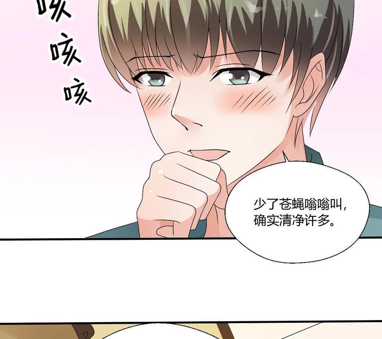 《重生之老子有截金箍棒》漫画最新章节第13话 治病免费下拉式在线观看章节第【31】张图片