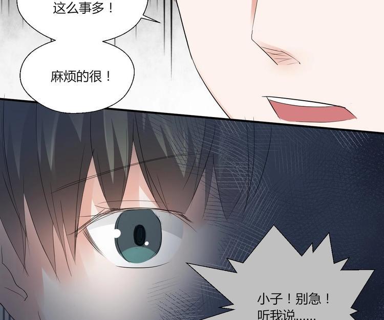 《重生之老子有截金箍棒》漫画最新章节第13话 治病免费下拉式在线观看章节第【6】张图片