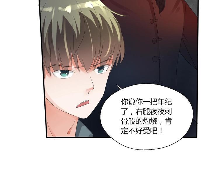 《重生之老子有截金箍棒》漫画最新章节第13话 治病免费下拉式在线观看章节第【8】张图片