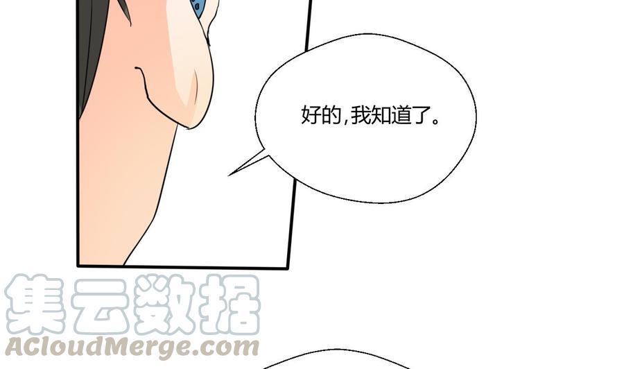 《重生之老子有截金箍棒》漫画最新章节第129话 初吻被夺免费下拉式在线观看章节第【11】张图片