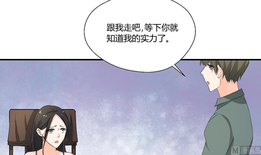 《重生之老子有截金箍棒》漫画最新章节第129话 初吻被夺免费下拉式在线观看章节第【12】张图片