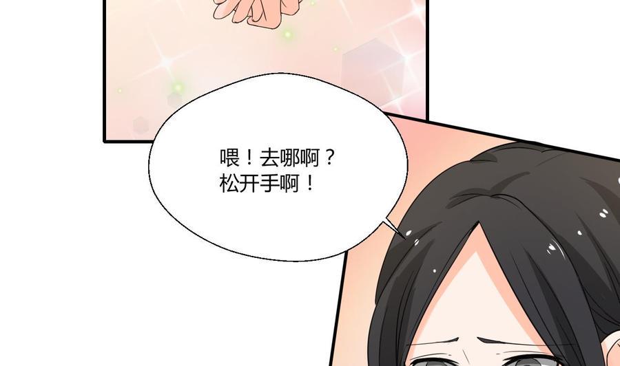 《重生之老子有截金箍棒》漫画最新章节第129话 初吻被夺免费下拉式在线观看章节第【16】张图片