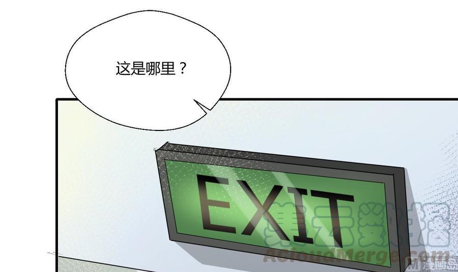 《重生之老子有截金箍棒》漫画最新章节第129话 初吻被夺免费下拉式在线观看章节第【21】张图片