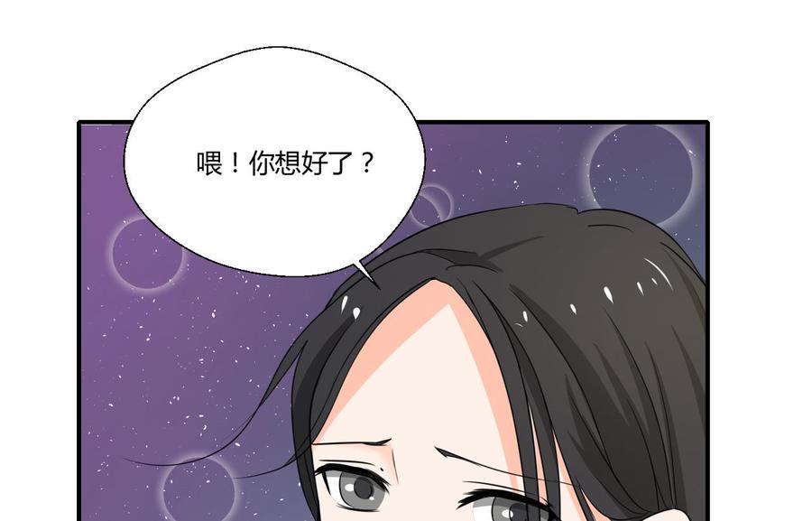 《重生之老子有截金箍棒》漫画最新章节第129话 初吻被夺免费下拉式在线观看章节第【25】张图片