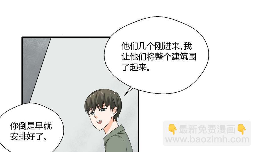 《重生之老子有截金箍棒》漫画最新章节第129话 初吻被夺免费下拉式在线观看章节第【28】张图片