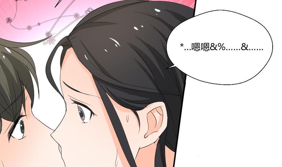 《重生之老子有截金箍棒》漫画最新章节第129话 初吻被夺免费下拉式在线观看章节第【34】张图片