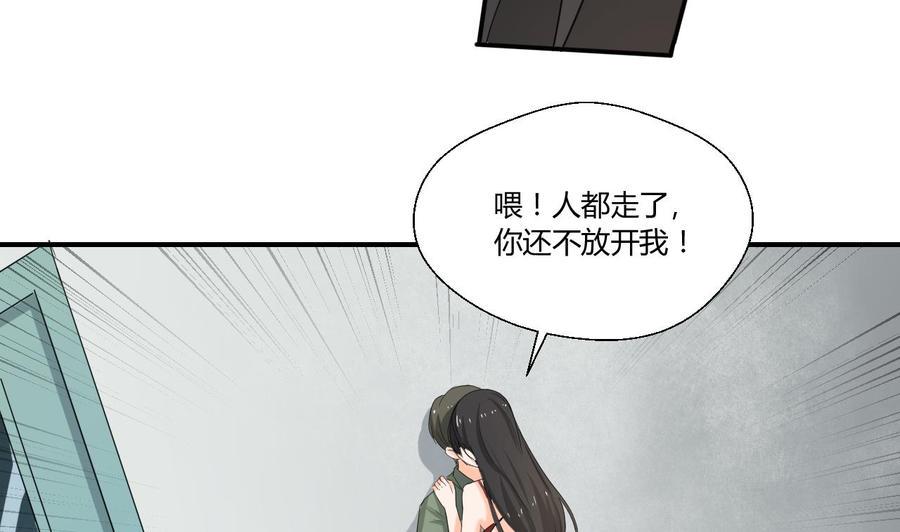 《重生之老子有截金箍棒》漫画最新章节第129话 初吻被夺免费下拉式在线观看章节第【37】张图片