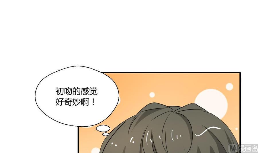 《重生之老子有截金箍棒》漫画最新章节第129话 初吻被夺免费下拉式在线观看章节第【39】张图片