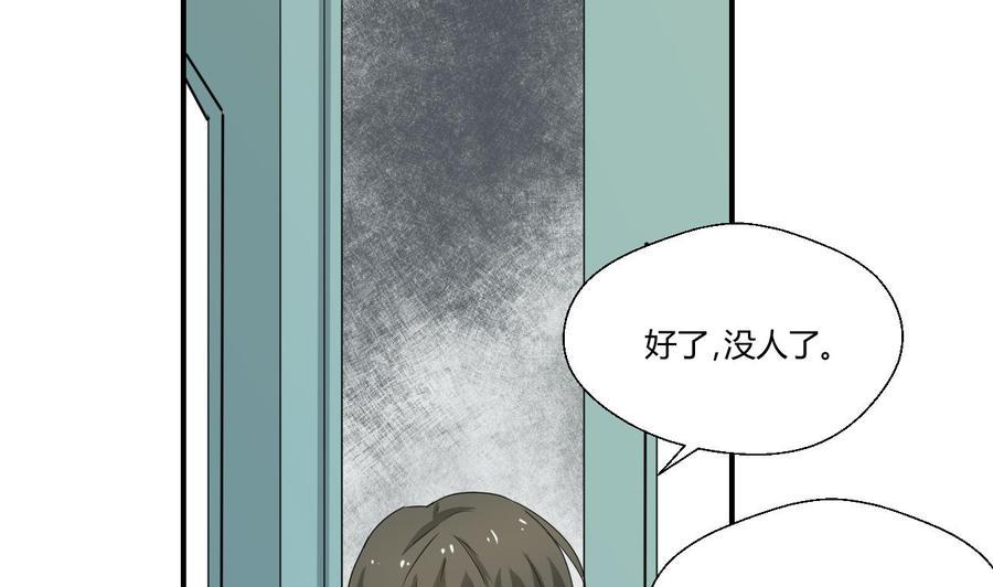 《重生之老子有截金箍棒》漫画最新章节第129话 初吻被夺免费下拉式在线观看章节第【44】张图片