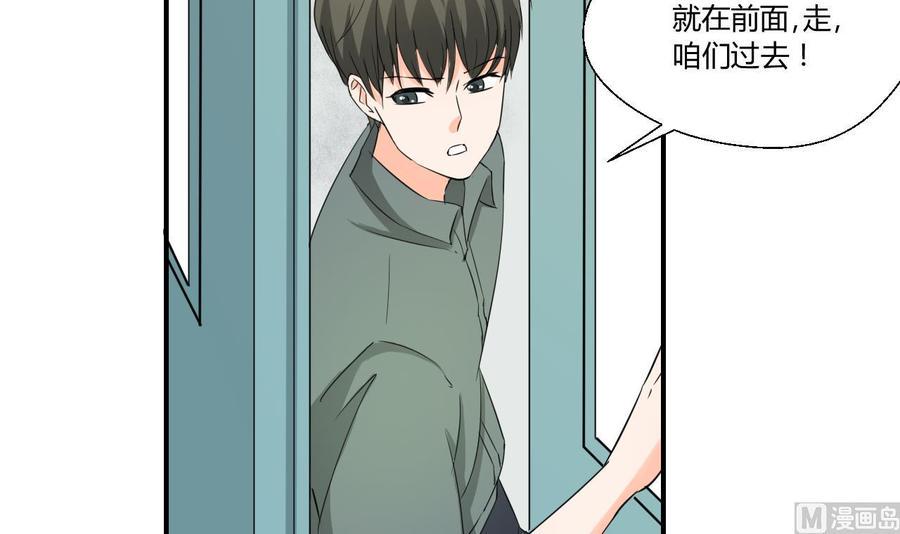 《重生之老子有截金箍棒》漫画最新章节第129话 初吻被夺免费下拉式在线观看章节第【45】张图片