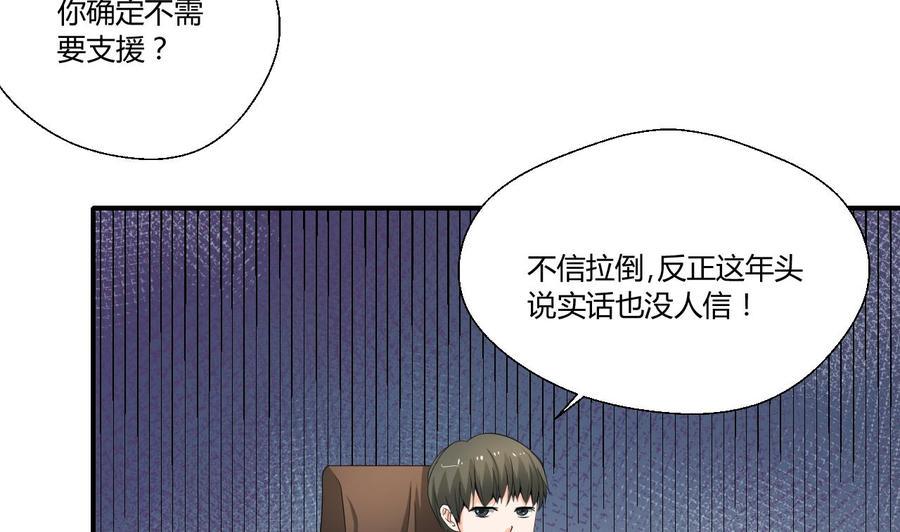 《重生之老子有截金箍棒》漫画最新章节第129话 初吻被夺免费下拉式在线观看章节第【7】张图片