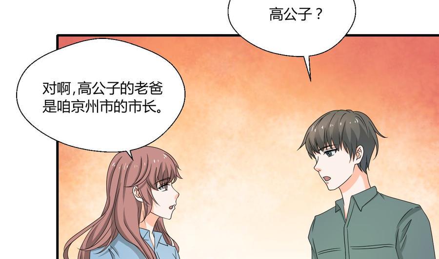 《重生之老子有截金箍棒》漫画最新章节第134话 碰见老熟人了免费下拉式在线观看章节第【29】张图片